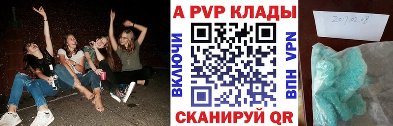 APVP СК  Купить где  Константиновск 