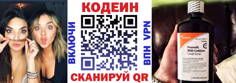 Купить где  Константиновск  Кодеиновый сироп Lean Purple Drank 