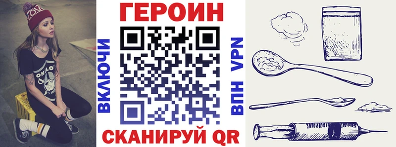 Купить  Константиновск  ГЕРОИН VHQ 