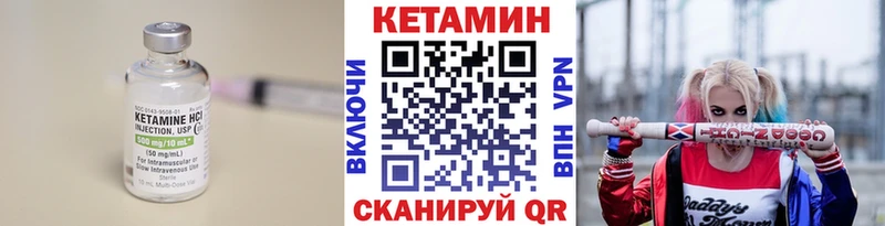 Кетамин VHQ  Купить  Константиновск 
