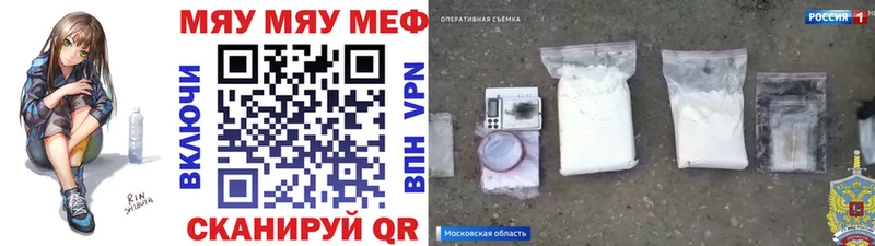 Меф VHQ  Купить закладки  Константиновск 