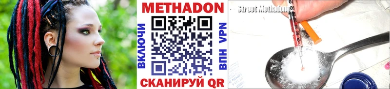 Метадон мёд Константиновск