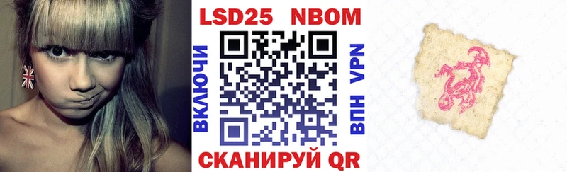 Марки N-bome 1,8мг  Купить  Константиновск 
